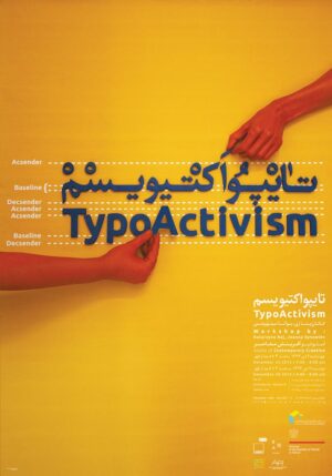 TypoActivism Poster